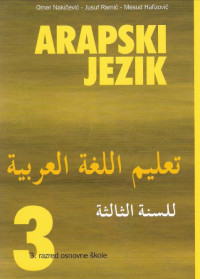 Image of EBOOK-ARAPSKI JEZIK 3