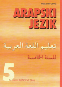 Image of EBOOK-ARAPSKI JEZIK 5