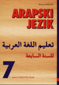 Image of EBOOK-ARAPSKI JEZIK 7
