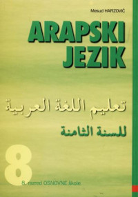 Image of EBOOK-ARAPSKI JEZIK 8
