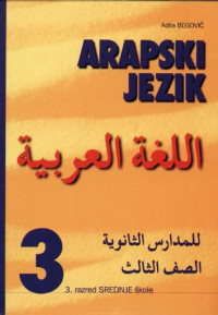 Image of EBOOK-ARAPSKI JEZIK III. RAZRED SREDNJE SKOLE