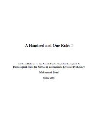 Image of EBOOK-A Hundred and One Rules !