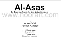 Image of EBOOK-Al-Asas 3rd