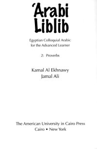 Image of EBOOK-Arabi Liblib 2
