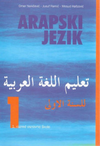 Image of EBOOK-Arapski Jezik 1