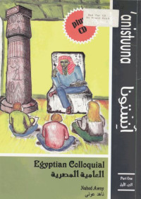 Image of EBOOK-Egyptian Colloquial
