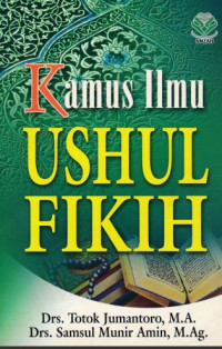 Image of EBOOK-Kamus Ilmu Ushul Fikih