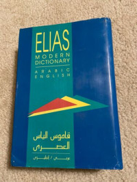 Image of Modern Dictionary Arabic - English